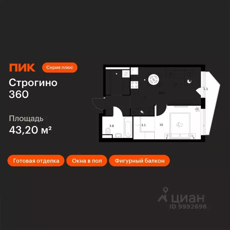 1-к кв. Москва ул. Маршала Прошлякова, 12к2с1 (43.2 м) - Фото 1