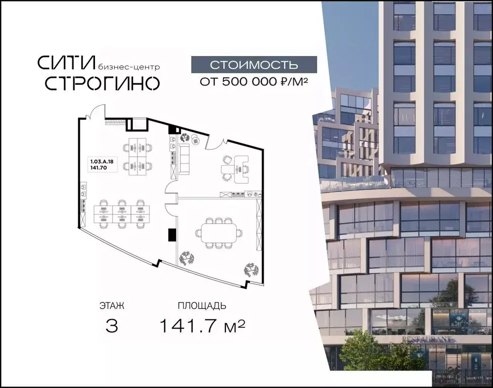 Офис в Москва ул. Маршала Прошлякова, 23 (142 м) - Фото 1