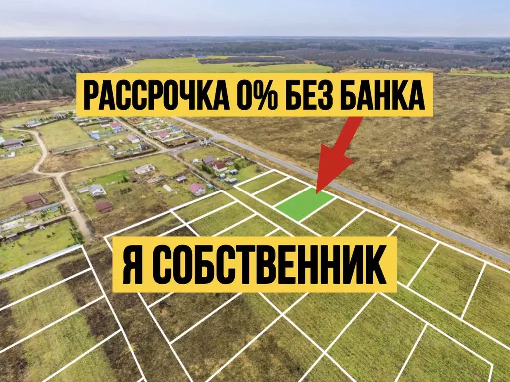Участок в Московская область, Можайский муниципальный округ, д. ... - Фото 1
