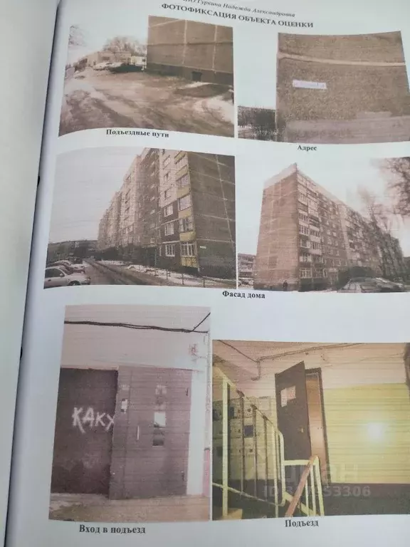 Помещение свободного назначения в Ивановская область, Иваново ул. ... - Фото 0