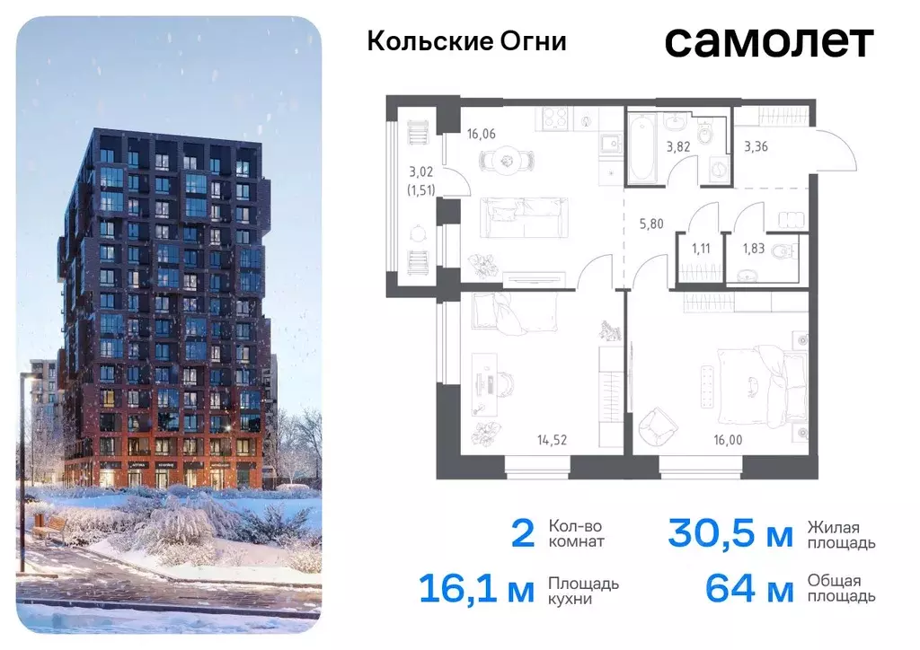 2-к кв. Мурманская область, Кола Кольские Огни жилой комплекс (64.01 ... - Фото 0