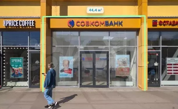 Продажа габ - Совкомбанк 44.4 м - Фото 1