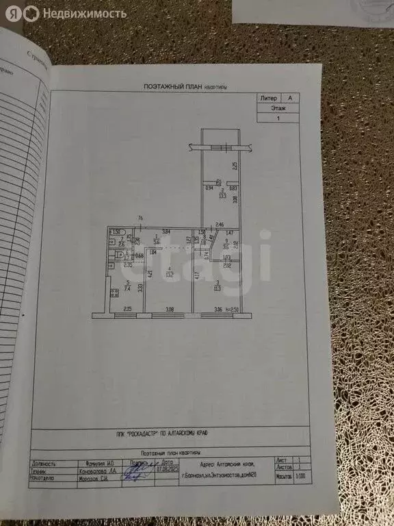 3-комнатная квартира: Барнаул, улица Энтузиастов, 20 (60.3 м) - Фото 1
