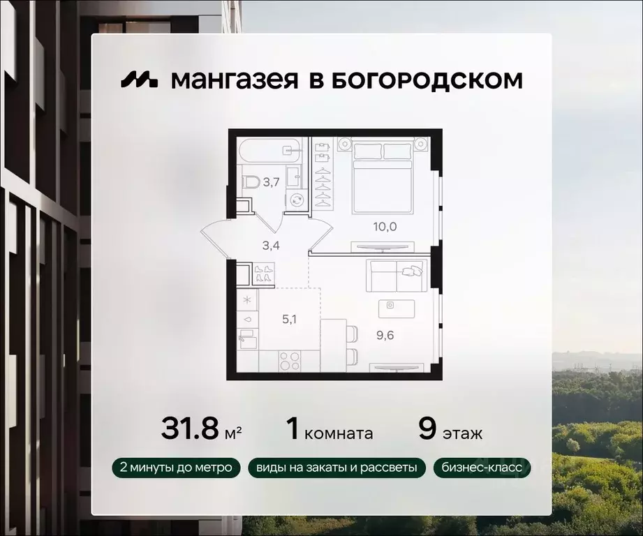 1-к кв. Москва Открытое ш., вл9 (31.8 м) - Фото 0