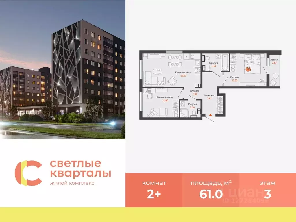 2-к кв. Ульяновская область, Ульяновск Новый Город мкр, Светлые ... - Фото 1