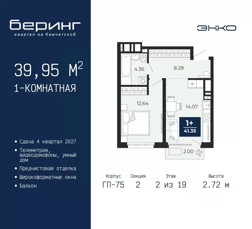 1-к кв. Тюменская область, Тюмень Беринг жилой комплекс (39.95 м) - Фото 1