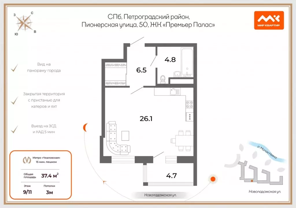 1-к кв. Санкт-Петербург Пионерская ул., 50 (37.4 м) - Фото 2