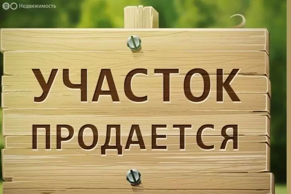 Участок в Темрюк, Красноармейская улица, 33 (4 м) - Фото 0