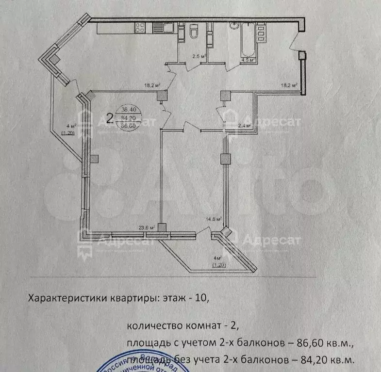 2-к. квартира, 83,7 м, 10/17 эт. - Фото 0