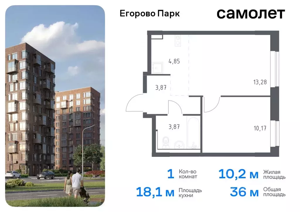 1-к кв. Московская область, Люберцы городской округ, пос. Жилино-1, ... - Фото 0