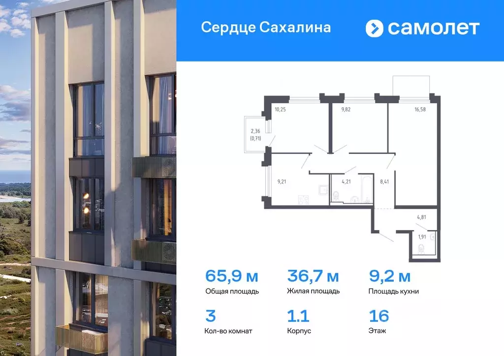 3-к кв. Сахалинская область, Корсаков Сердце Сахалина жилой комплекс ... - Фото 0