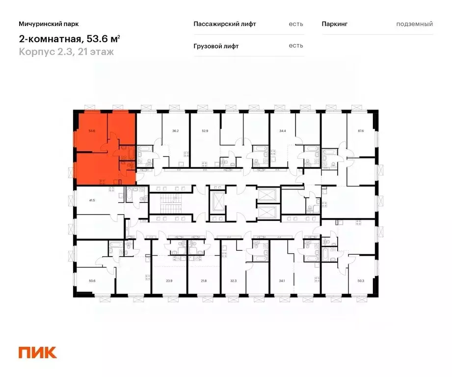 2-к кв. Москва Мичуринский Парк жилой комплекс, 2.6 (53.6 м) - Фото 1