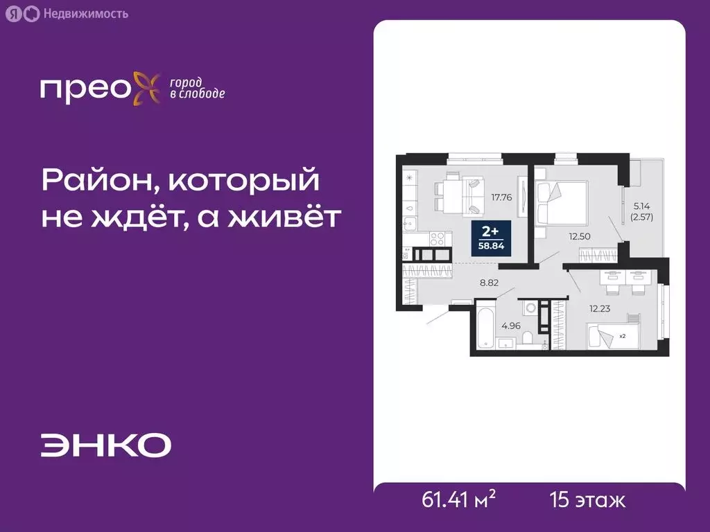 2-комнатная квартира: Тюмень, Арктическая улица, 12 (61.41 м) - Фото 1