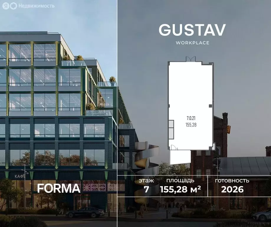 Офис (155.28 м) - Фото 1