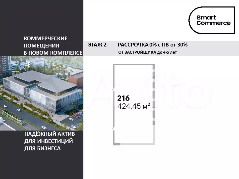 Свободного назначения от застройщика - Фото 0