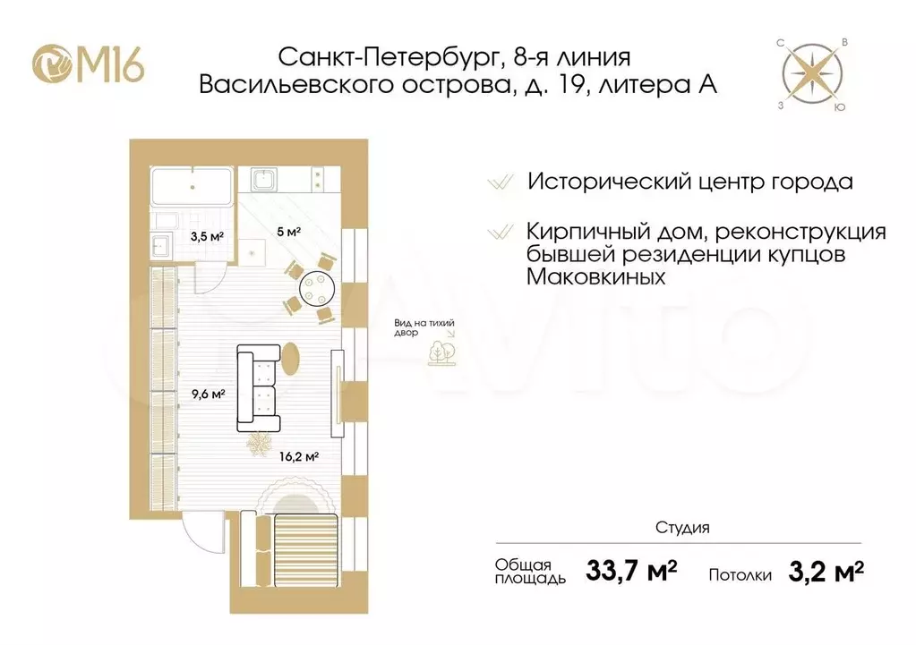 Квартира-студия, 33,7 м, 2/3 эт. - Фото 0
