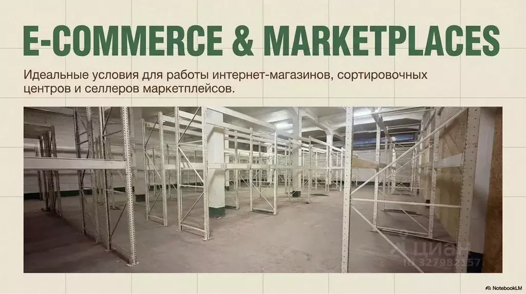 Склад в Санкт-Петербург Киевская ул., 5АЗ (239 м) - Фото 2