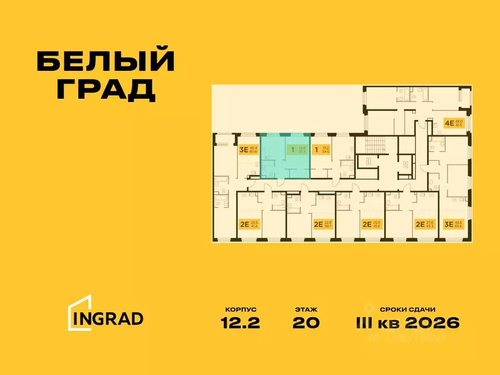 1-к кв. Московская область, Мытищи Белый Grad жилой комплекс (37.3 м) - Фото 1