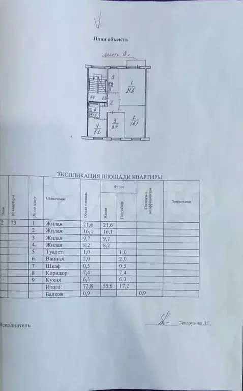 4-к. квартира, 72 м, 2/5 эт. - Фото 0