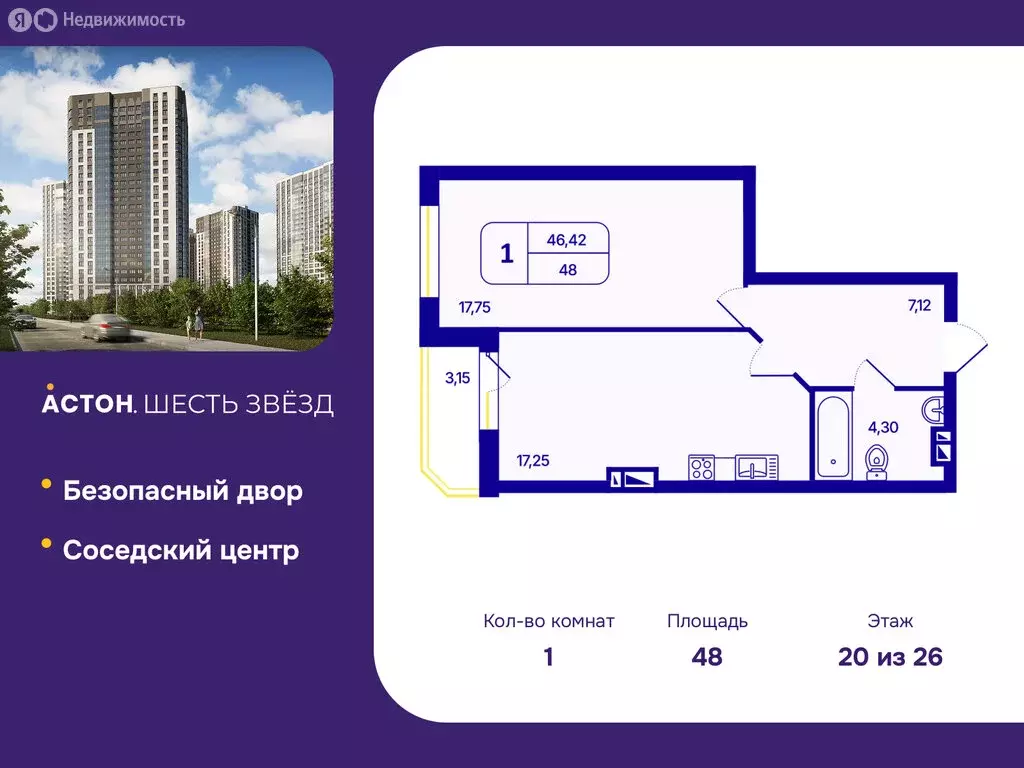 1-комнатная квартира: Новосибирск, Кировский район, Северо-Чемской ... - Фото 1