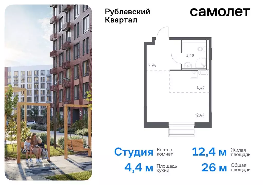 Студия Московская область, Одинцовский городской округ, с. Лайково, ... - Фото 0