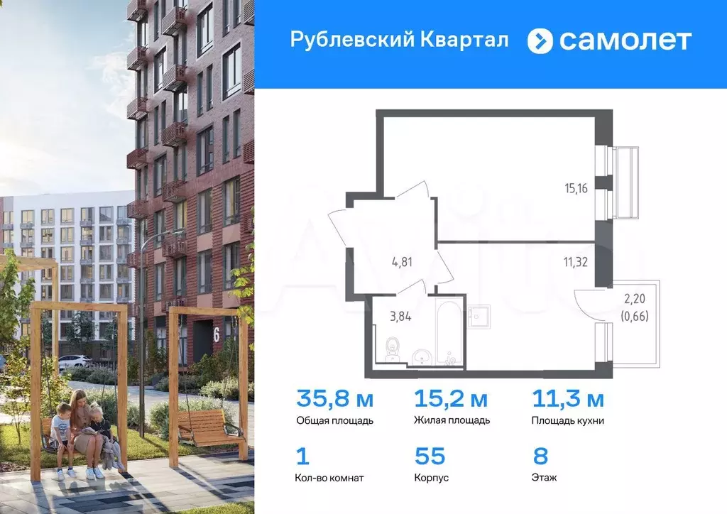1-к. квартира, 35,8 м, 8/9 эт. - Фото 0