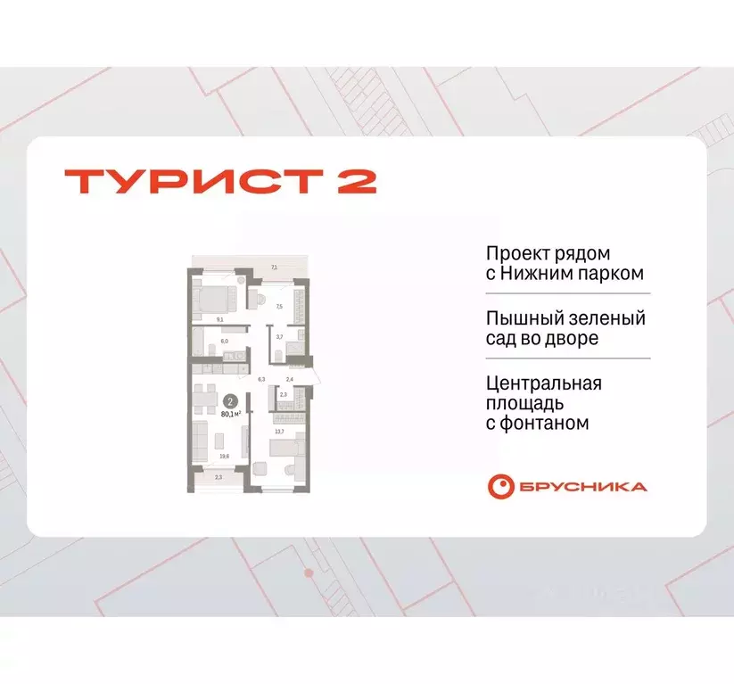 2-к кв. Липецкая область, Липецк пл. Петра Великого, 1 (80.07 м) - Фото 0