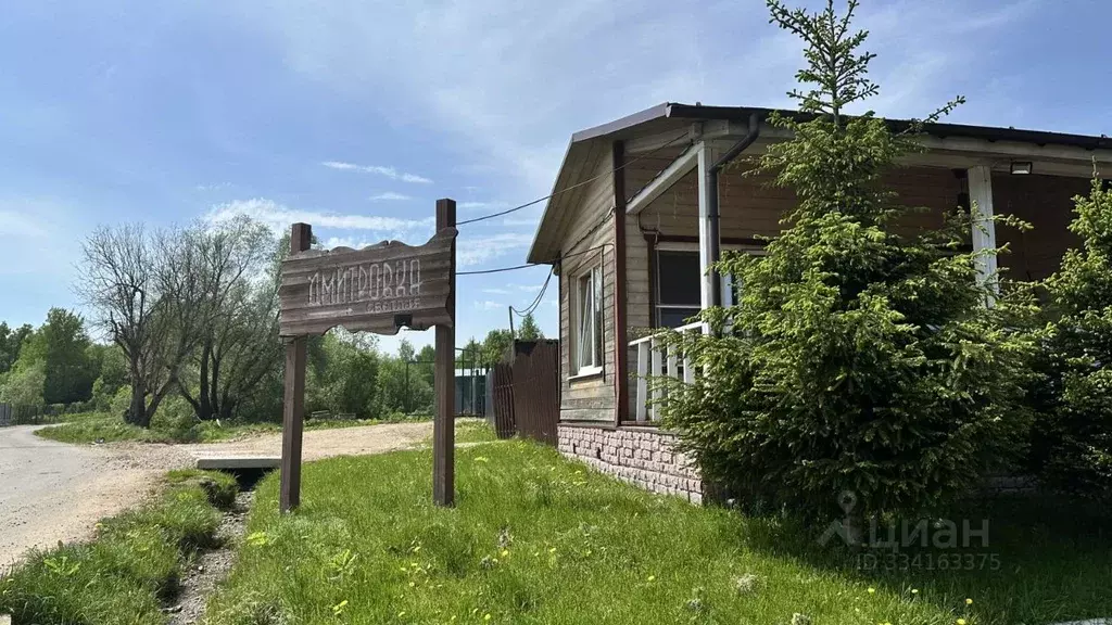 Участок в Московская область, Дмитровский городской округ, объединения ... - Фото 2