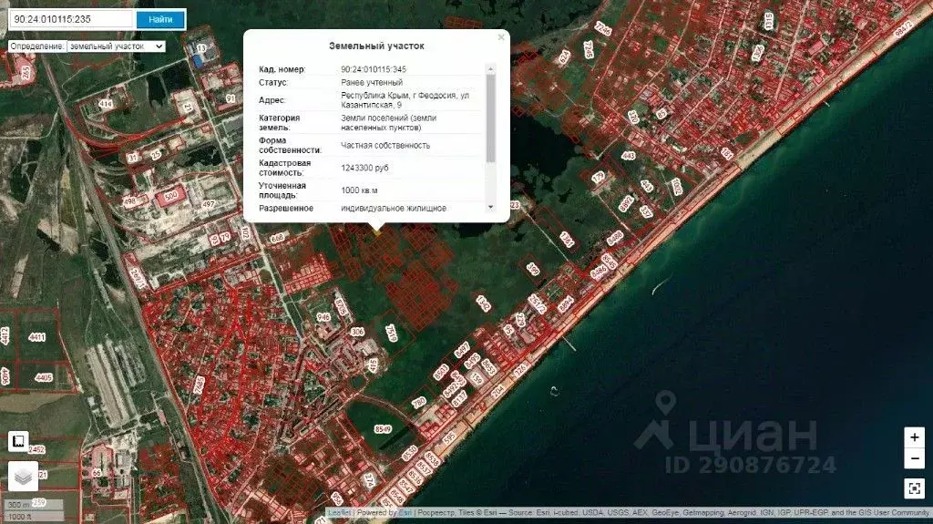 Участок в Крым, Феодосия  (10.0 сот.) - Фото 1