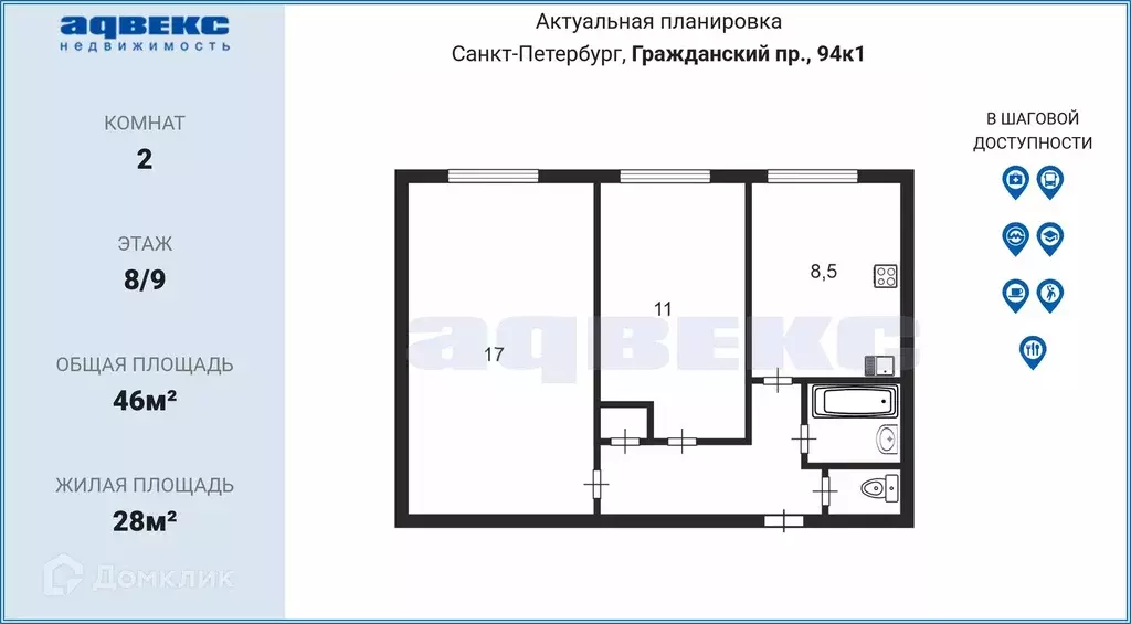Продаётся 2-к квартира, 46 м - Фото 1