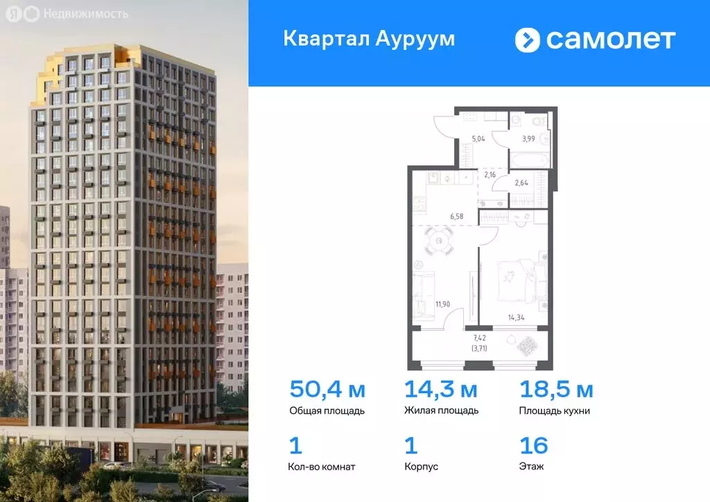 1-комнатная квартира: Екатеринбург, жилой район Пионерский, ЖК Квартал ... - Фото 0