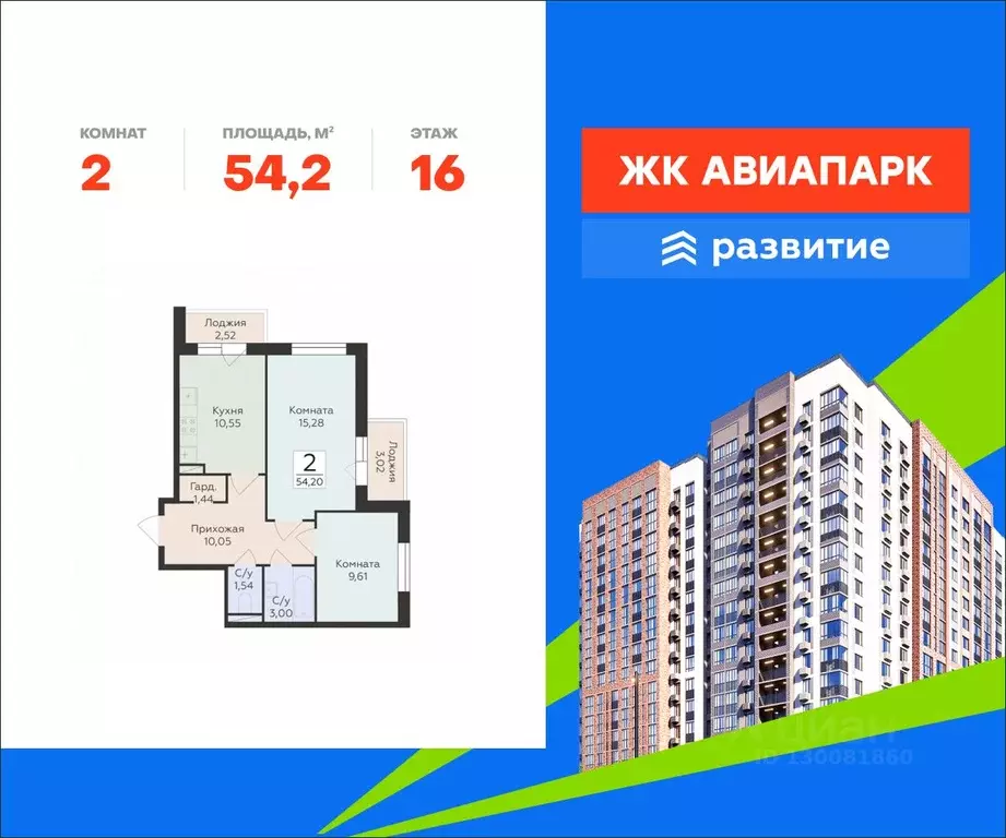 2-к кв. Воронежская область, Воронеж Шилово мкр, Авиапарк жилой ... - Фото 0