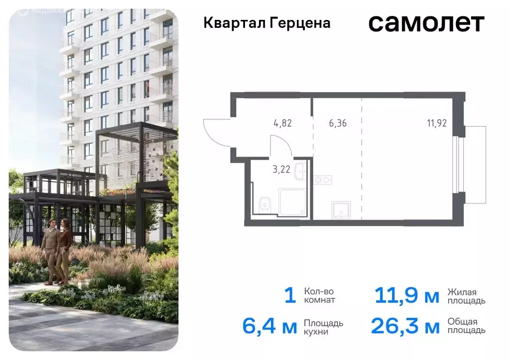 1-комнатная квартира: Москва, жилой комплекс Квартал Герцена (26.32 м) - Фото 0