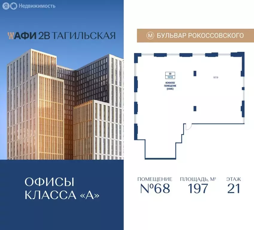 Офис (197 м) - Фото 1