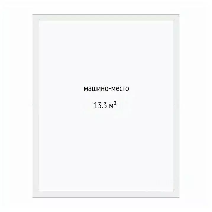 Гараж в Тюменская область, Тюмень ул. Первооткрывателей, 12 (13 м) - Фото 1