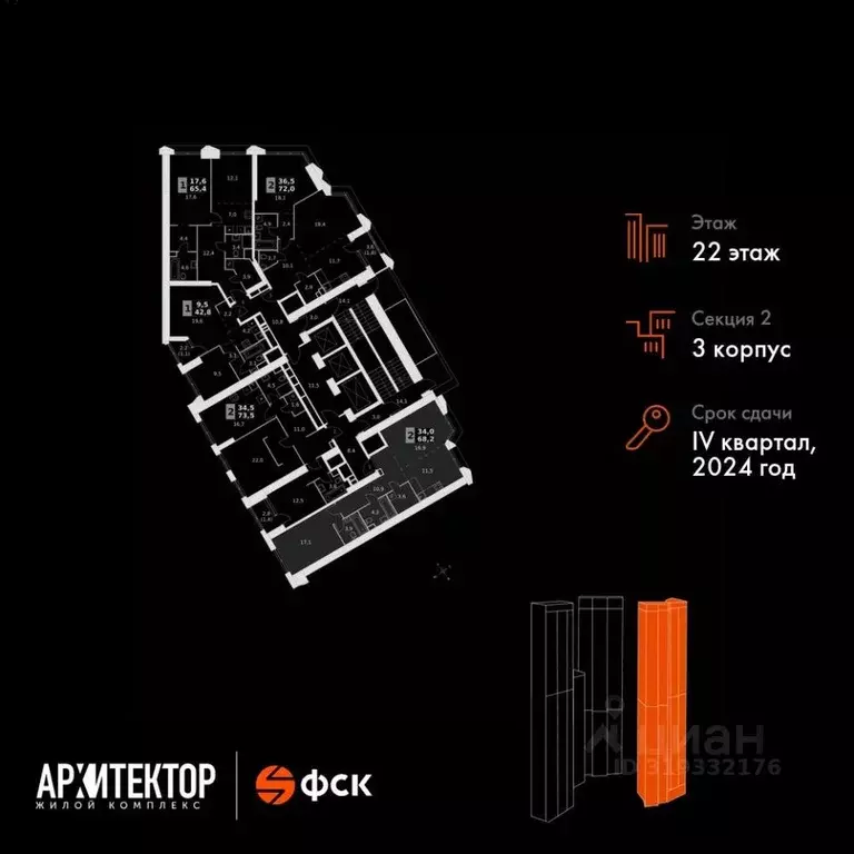 2-к кв. Москва ул. Академика Волгина, 2 (68.2 м) - Фото 1
