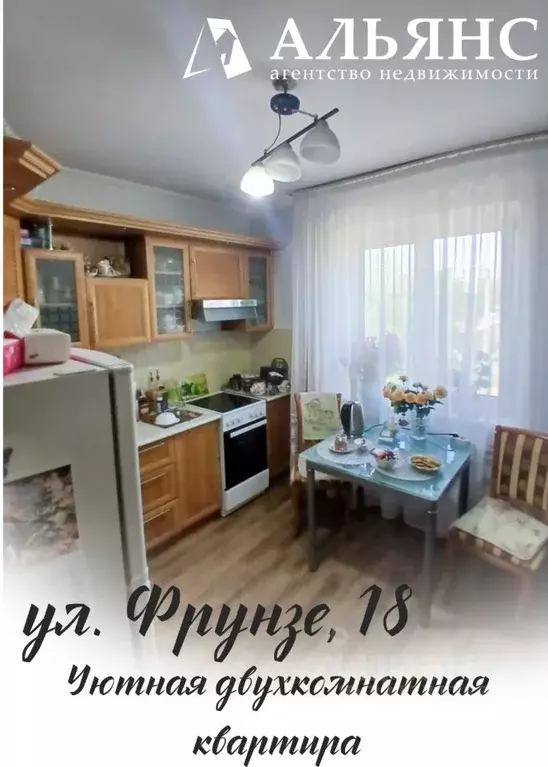 2-к кв. Приморский край, Находка ул. Фрунзе, 18 (51.0 м) - Фото 1