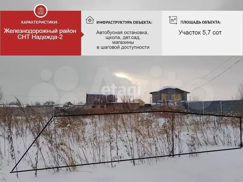 Участок 5,7 сот. (ИЖС) - Фото 0