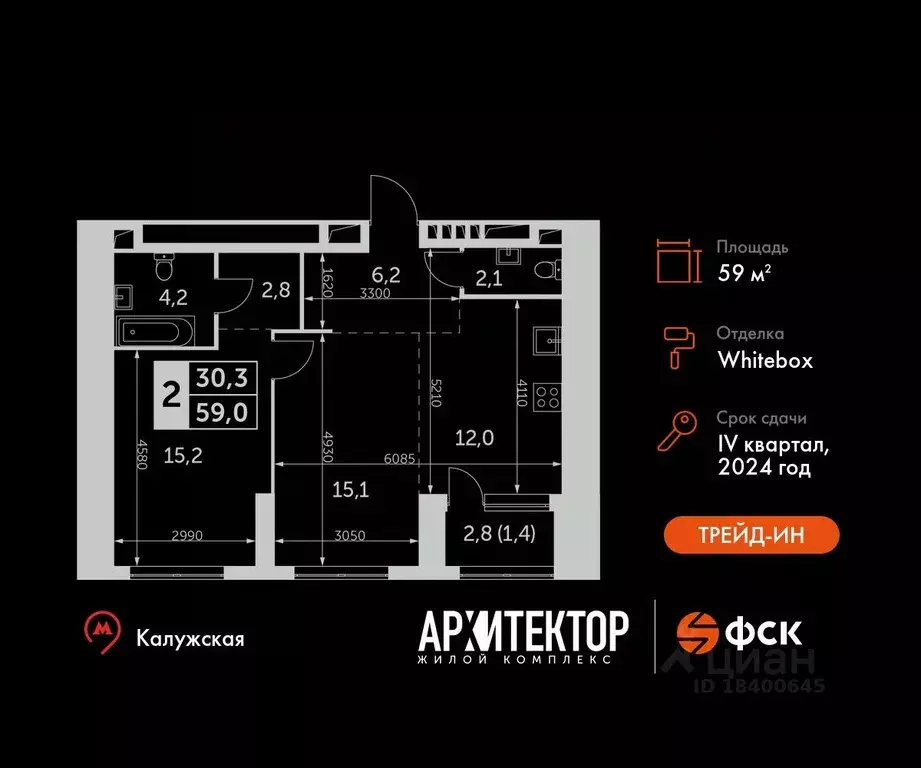 2-к кв. Москва Архитектор жилой комплекс (59.0 м) - Фото 0