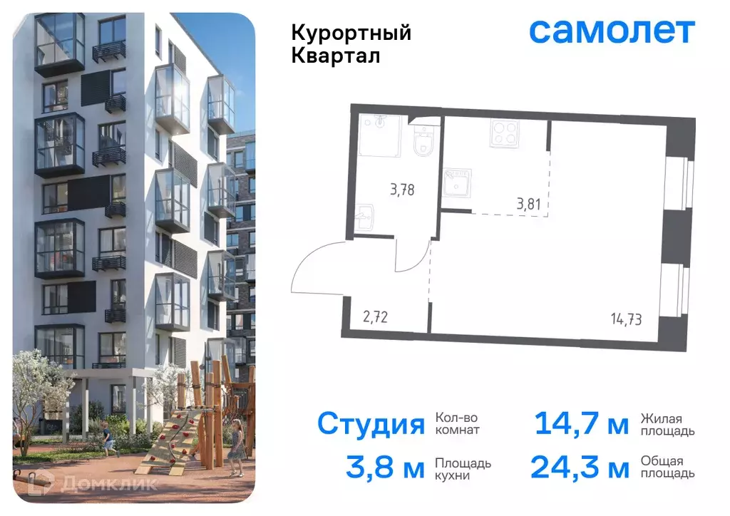 Продаётся квартира-студия, 24.3 м - Фото 0