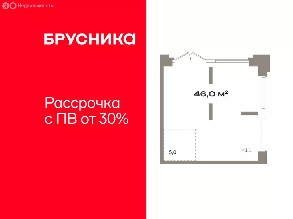Помещение свободного назначения (46 м) - Фото 1
