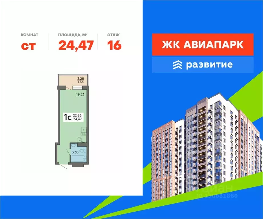 Студия Воронежская область, Воронеж Острогожская ул., 156/1 (24.47 м) - Фото 1