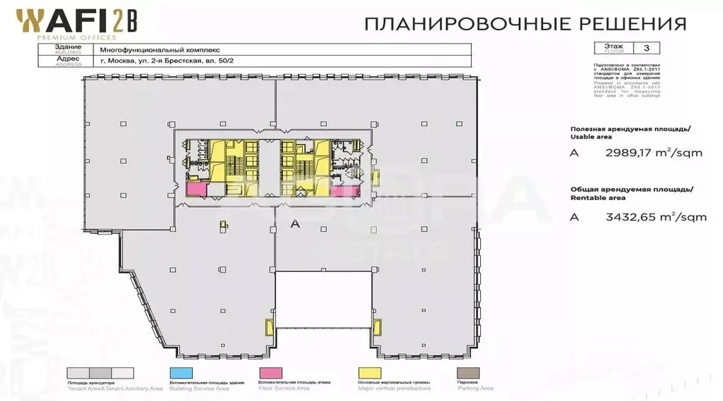 Офис в Москва 2-я Брестская ул., 48 (1500 м) - Фото 1