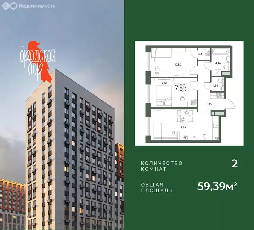 2-комнатная квартира: Московская область, Серпухов (59.39 м) - Фото 1