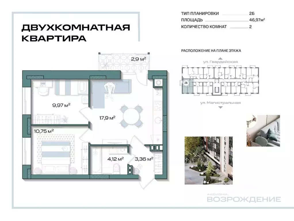 2-к кв. Ленинградская область, Кировск  (46.97 м) - Фото 0