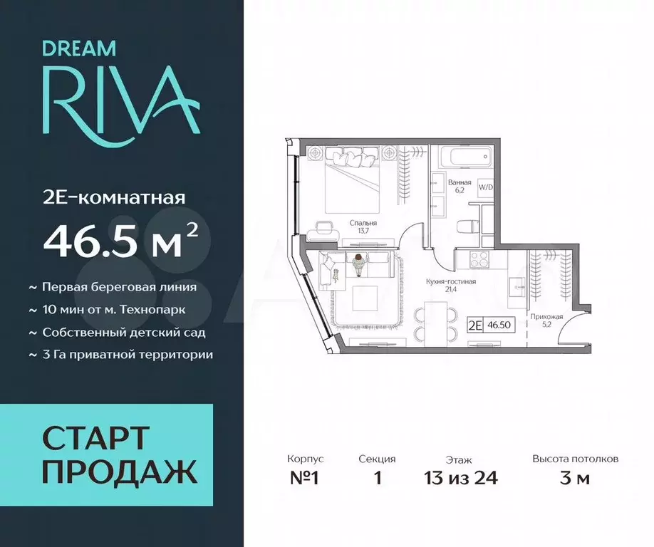 2-к. квартира, 46,5 м, 13/24 эт. - Фото 0