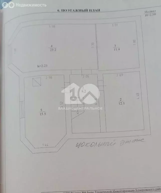 Дом в Кемеровский муниципальный округ, деревня Солонечная, улица ... - Фото 2