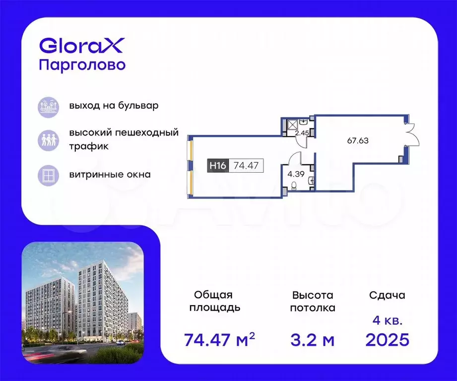 Продам помещение свободного назначения, 74.47 м - Фото 1