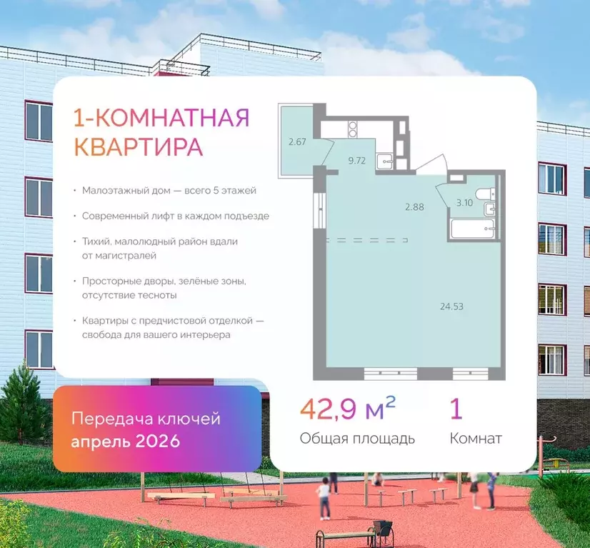 1-к кв. Иркутская область, Иркутск ул. Лобачевского, 31 (42.9 м) - Фото 1