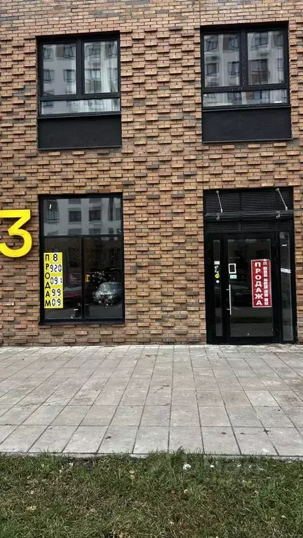 Помещение свободного назначения в Московская область, Ленинский ... - Фото 1